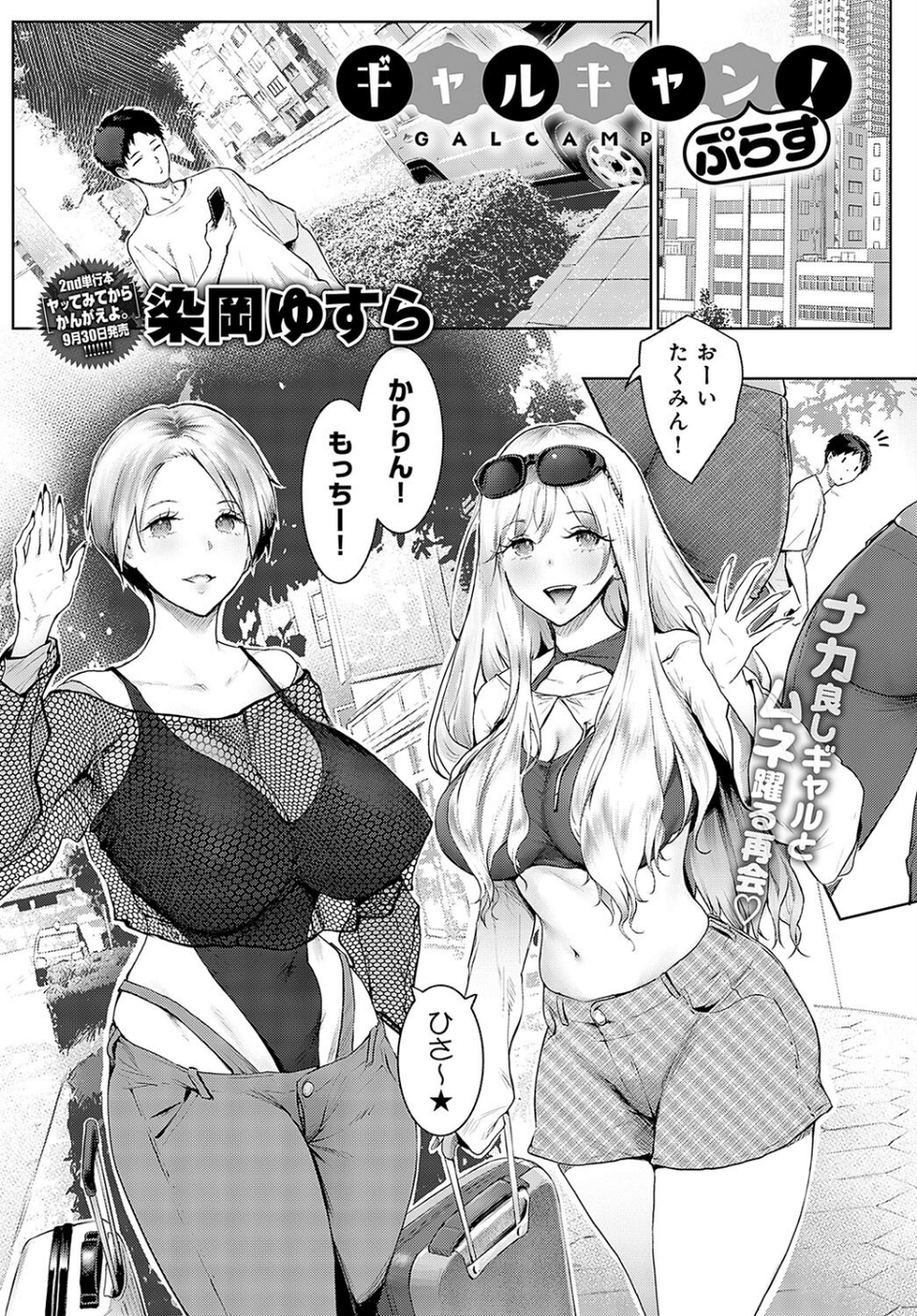 comicアンスリウム Vol.138 2024年10月号 24 ページ目