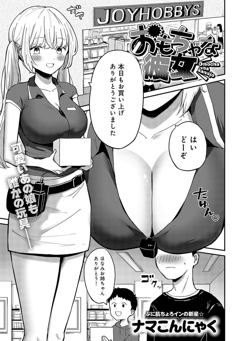 comicアンスリウム Vol.138 2024年10月号 34 ページ目