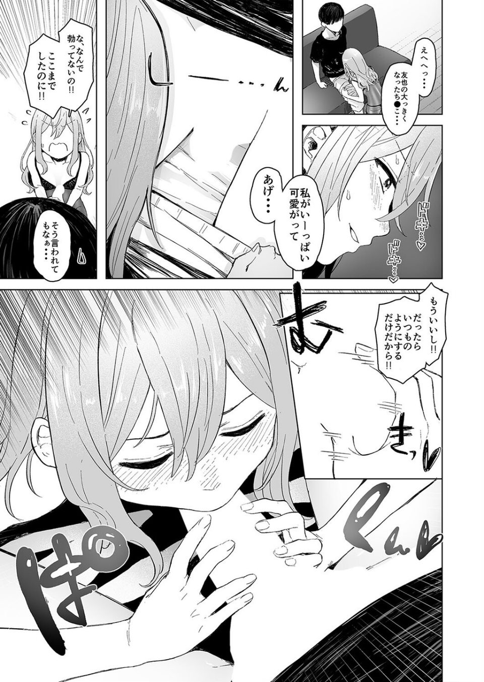 近所の発情したメスネコが、仕事の邪魔で困ってます。(単話) 5 ページ目