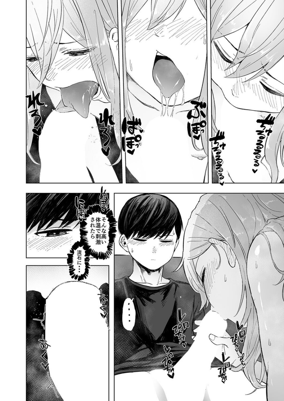 近所の発情したメスネコが、仕事の邪魔で困ってます。(単話) 6 ページ目