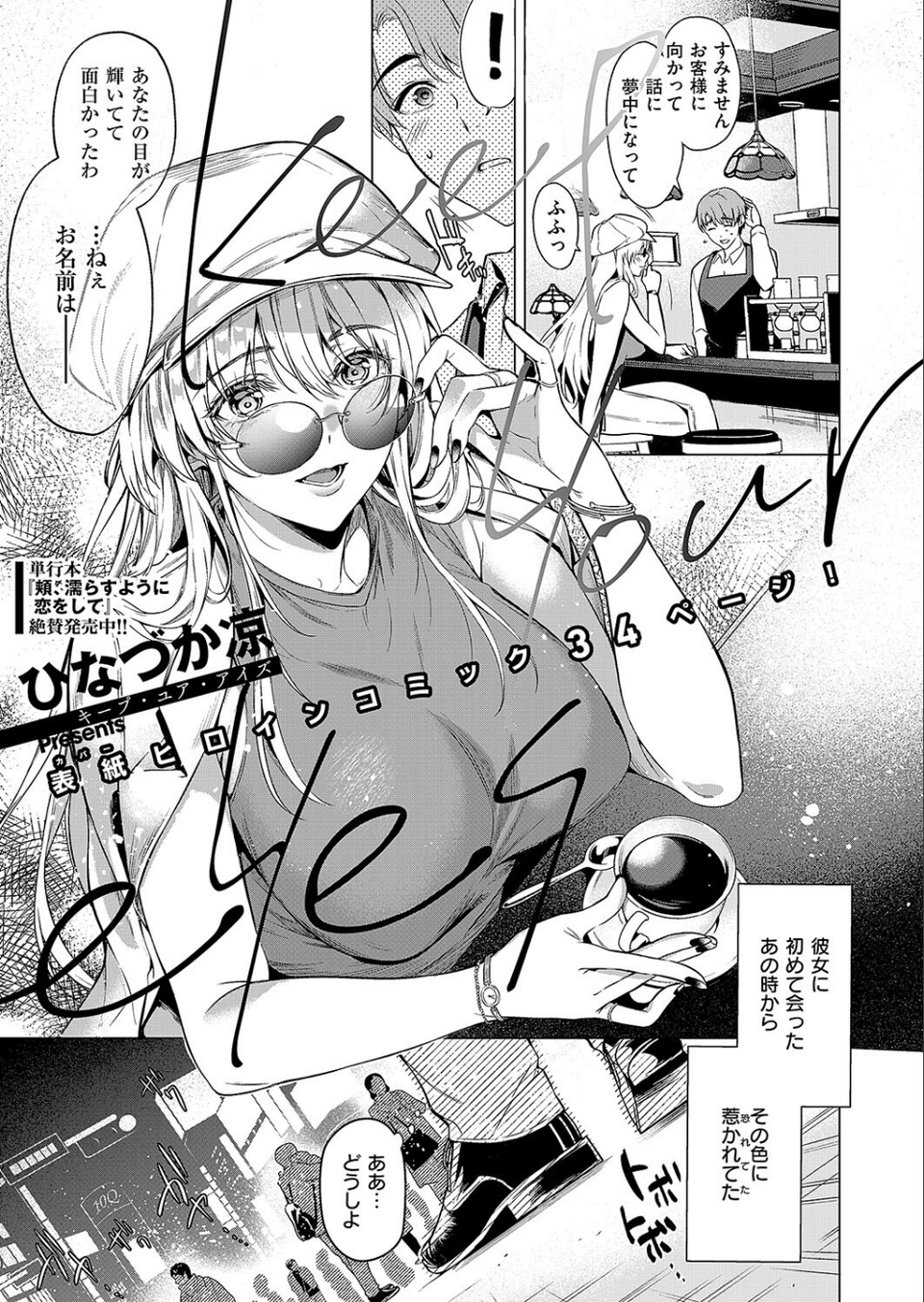 COMIC E×E 51【FANZA限定特典付き】 3 ページ目