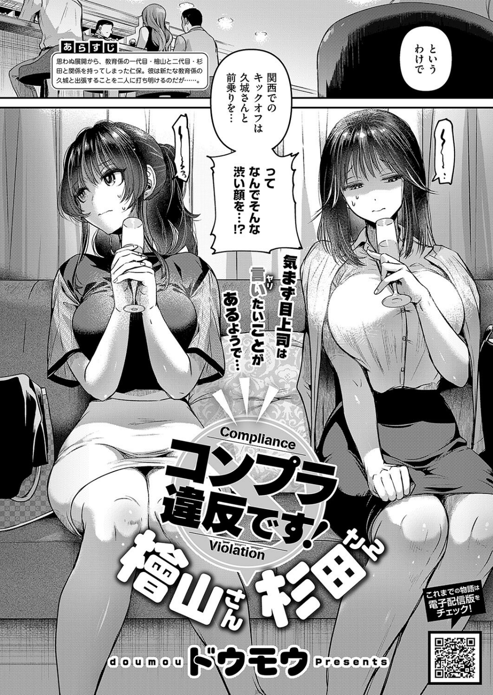 COMIC E×E 51【FANZA限定特典付き】 6 ページ目