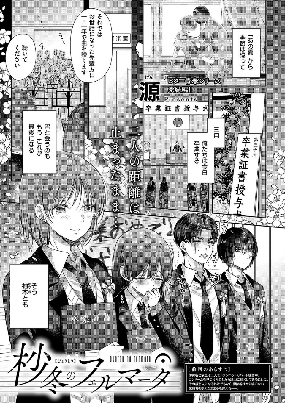 COMIC E×E 51【FANZA限定特典付き】 7 ページ目