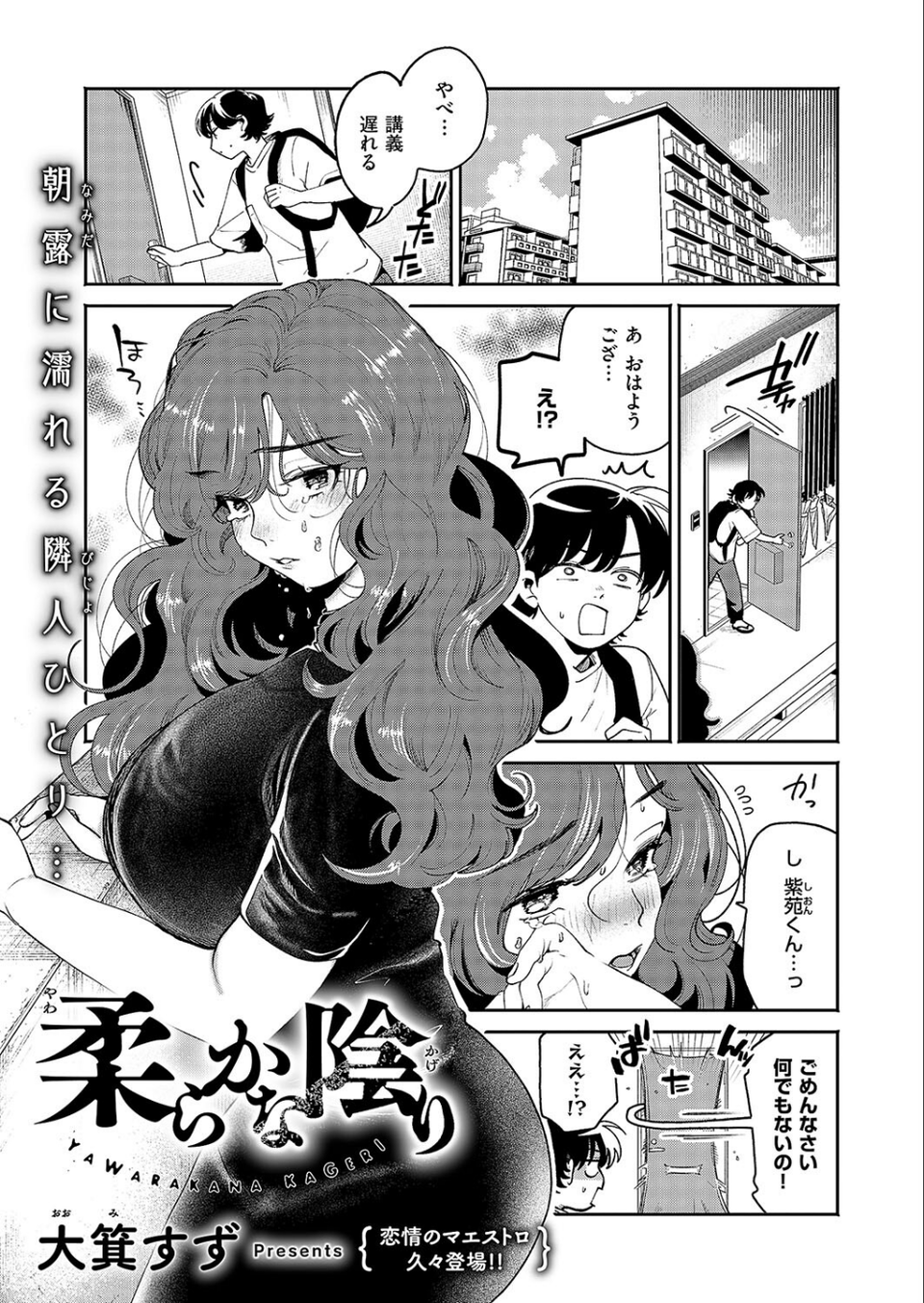 COMIC E×E 51【FANZA限定特典付き】 9 ページ目