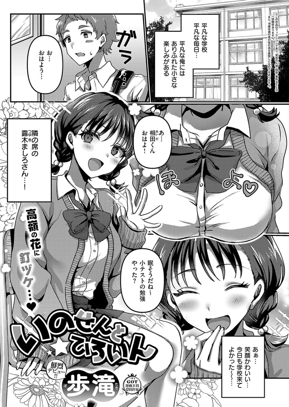 COMIC E×E 51【FANZA限定特典付き】 11 ページ目