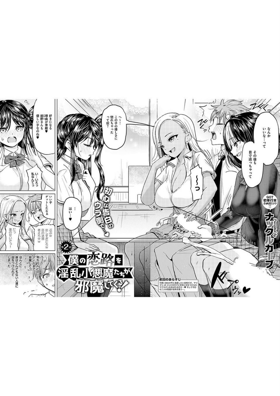 COMIC E×E 51【FANZA限定特典付き】 16 ページ目