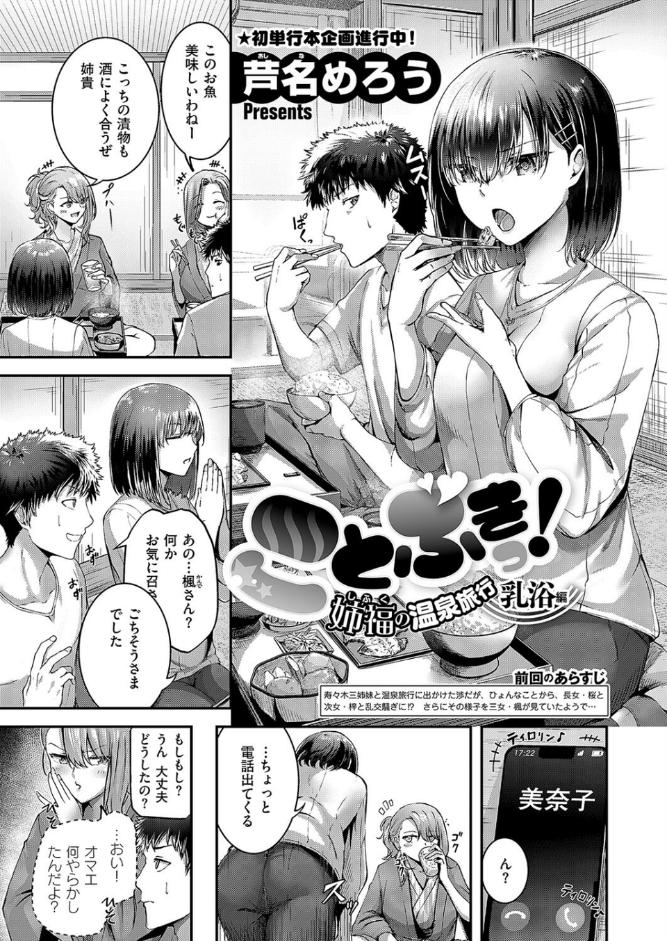 COMIC E×E 51【FANZA限定特典付き】 18 ページ目