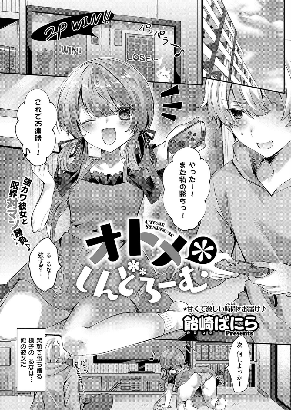 COMIC E×E 51【FANZA限定特典付き】 20 ページ目