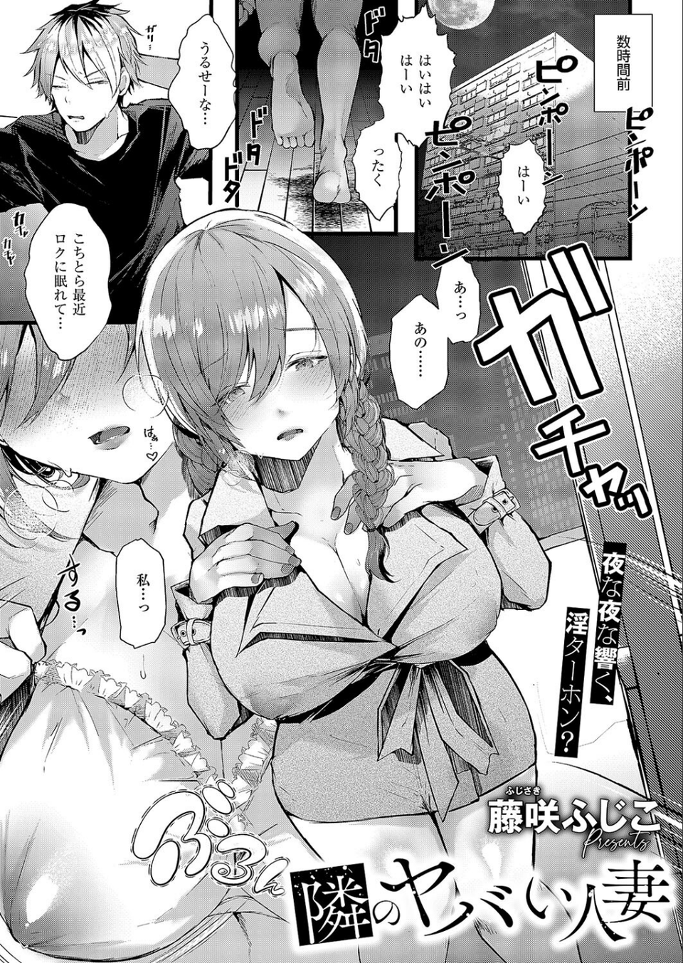 COMIC E×E 51【FANZA限定特典付き】 21 ページ目
