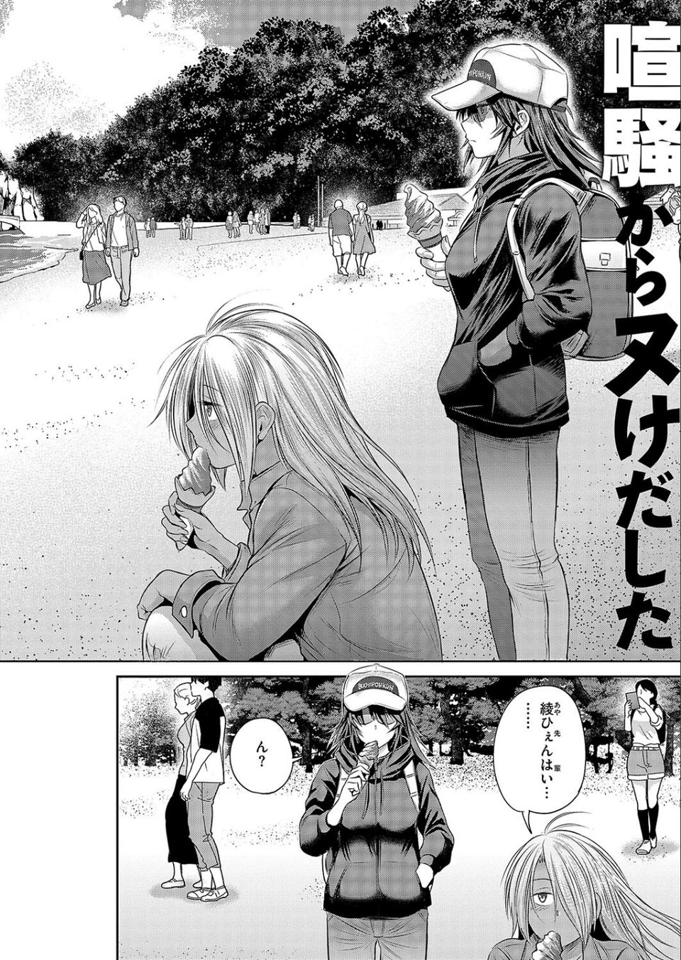 じょしラク!〜3Years Later〜 第4話 2 ページ目