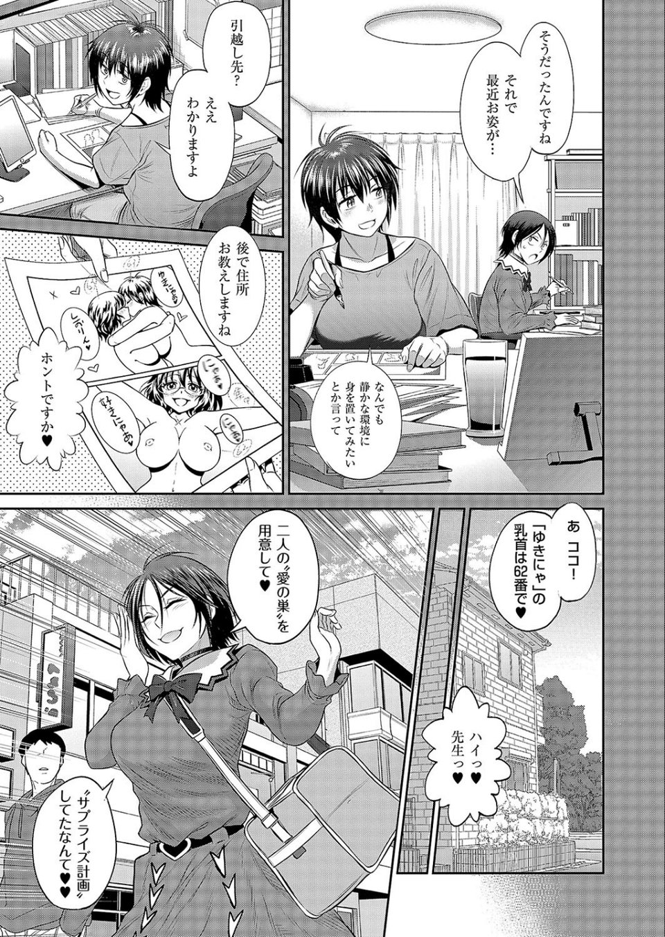 じょしラク!〜3Years Later〜 第4話 5 ページ目