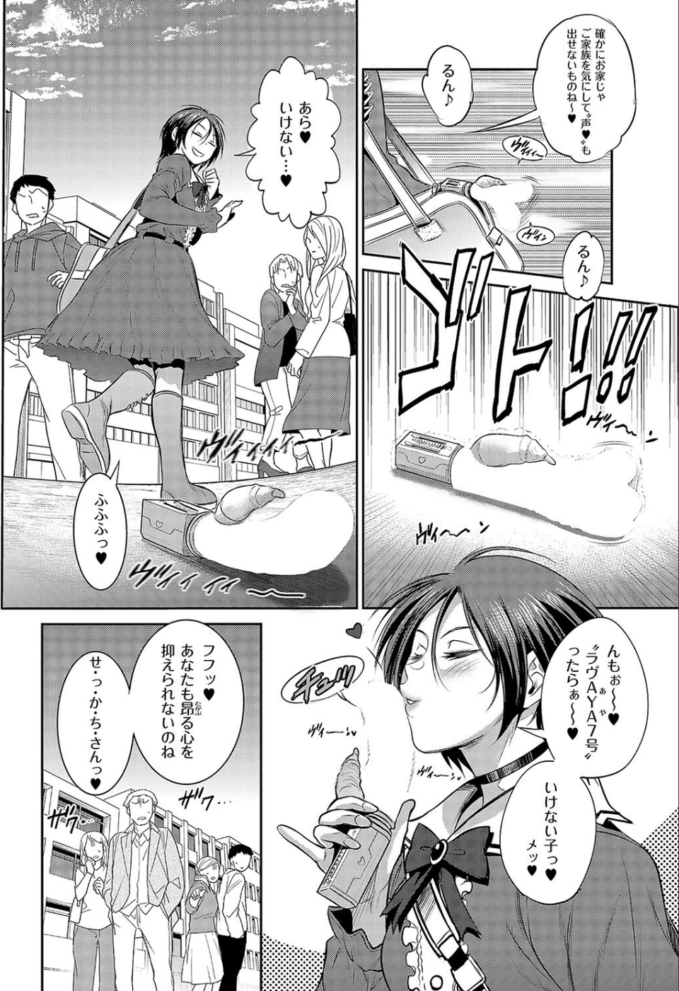 じょしラク!〜3Years Later〜 第4話 6 ページ目
