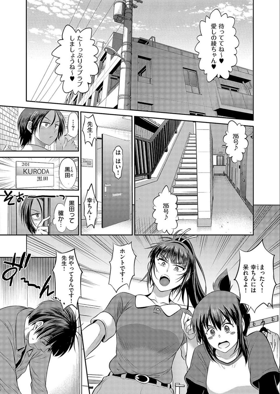 じょしラク!〜3Years Later〜 第4話 7 ページ目