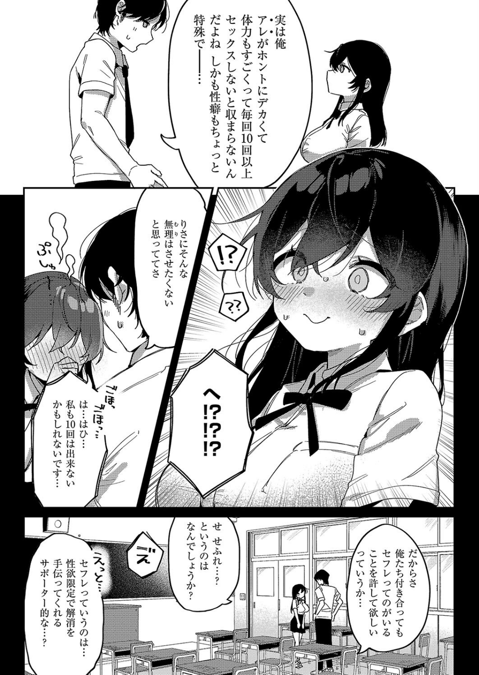 こ〜がいがくしゅ〜（単話） 7 ページ目