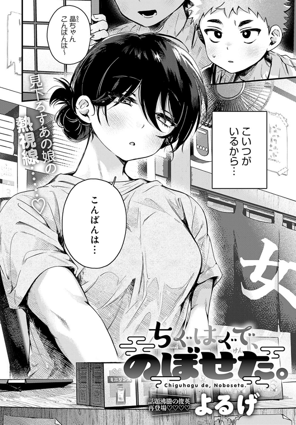 comicアンスリウム Vol.139 2024年11月号 4 ページ目