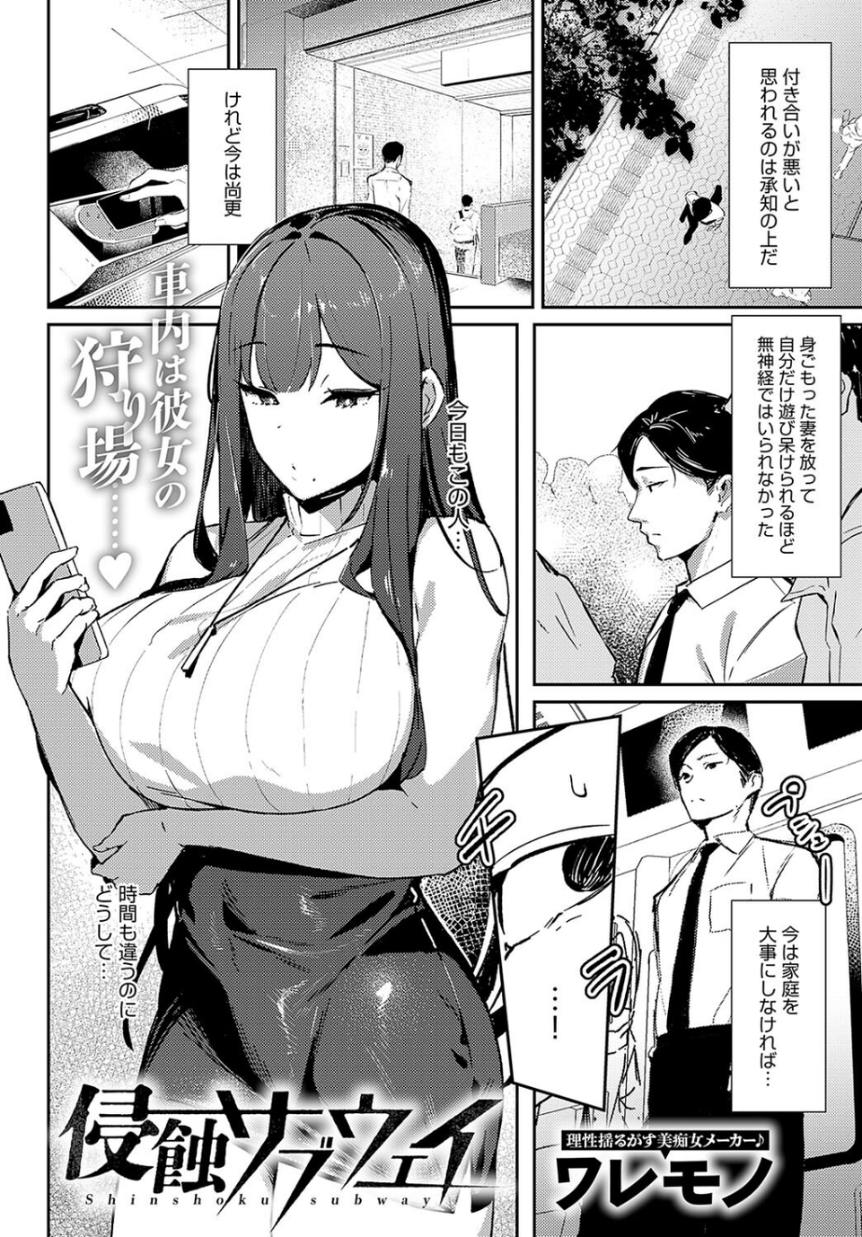 comicアンスリウム Vol.139 2024年11月号 10 ページ目