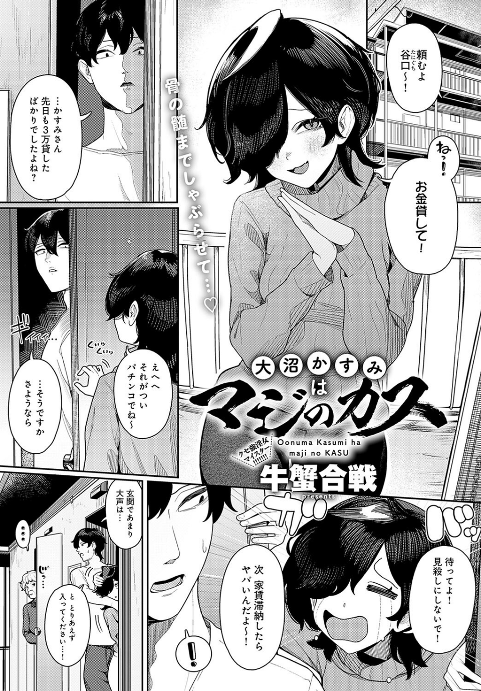 comicアンスリウム Vol.139 2024年11月号 12 ページ目