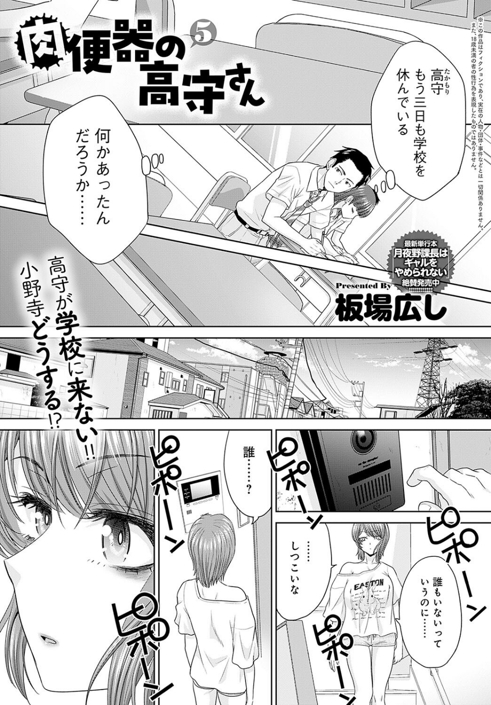 comicアンスリウム Vol.139 2024年11月号 18 ページ目