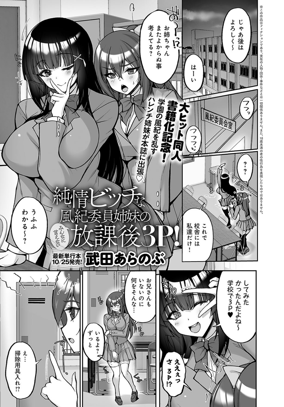 comicアンスリウム Vol.139 2024年11月号 26 ページ目