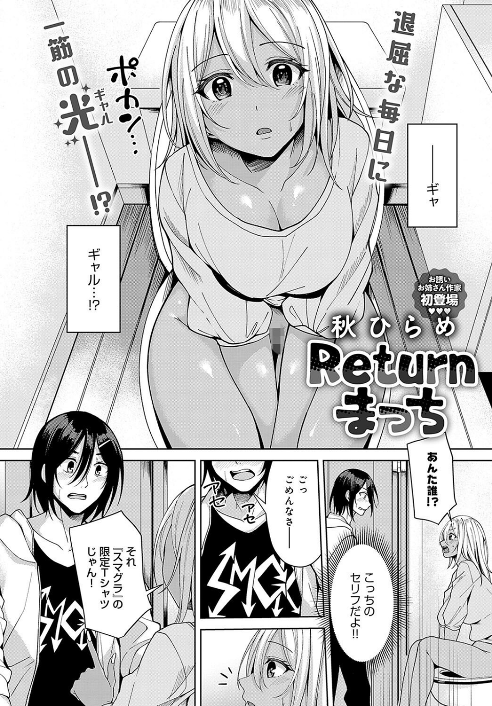comicアンスリウム Vol.139 2024年11月号 28 ページ目