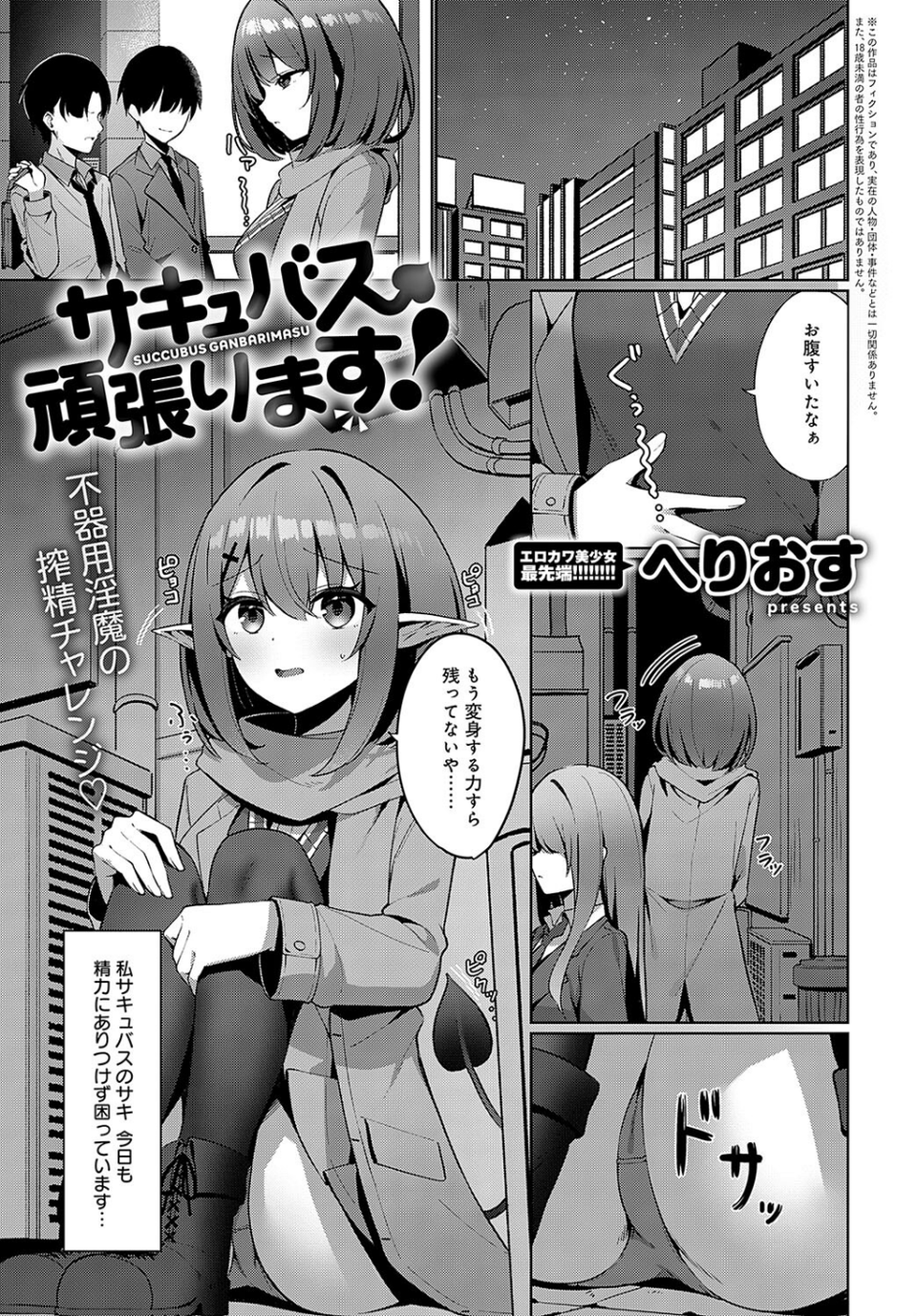 comicアンスリウム Vol.139 2024年11月号 30 ページ目