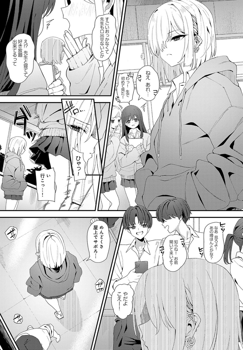 Because I love you(単話) 3 ページ目