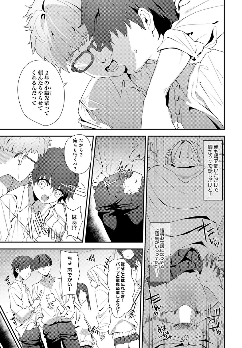Because I love you(単話) 5 ページ目
