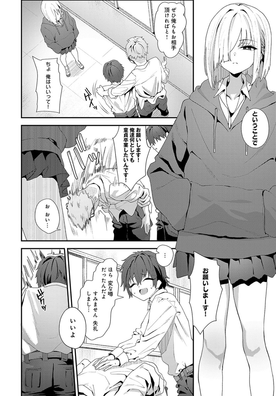Because I love you(単話) 6 ページ目