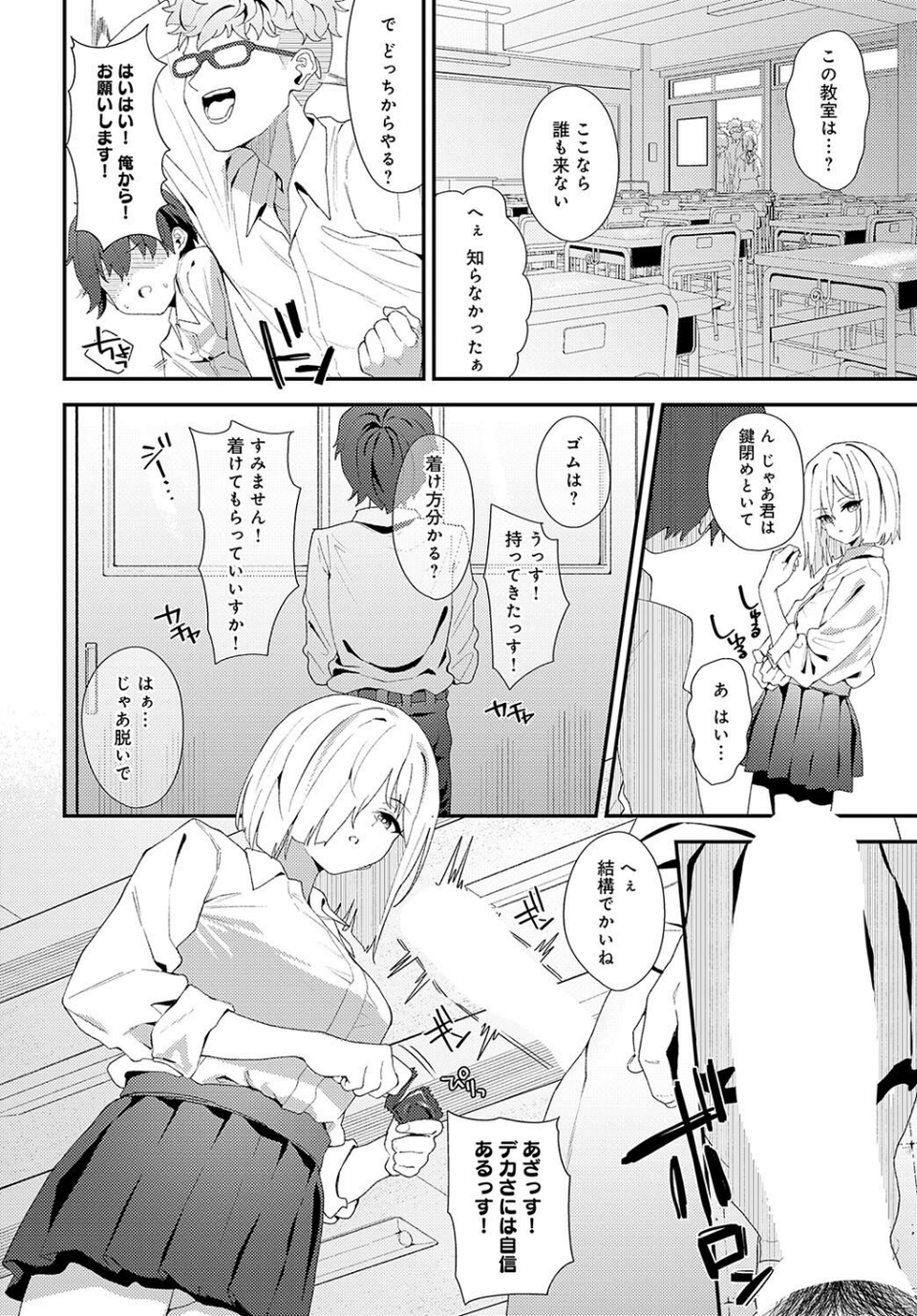 Because I love you(単話) 8 ページ目