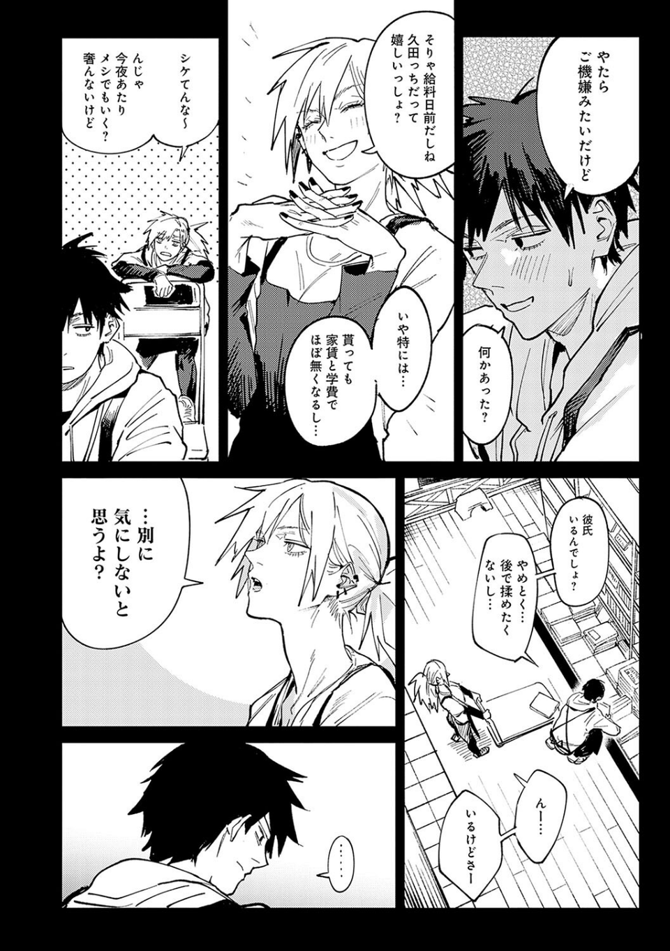 金烏玉兎恋歌【デジタル特装版】 6 ページ目
