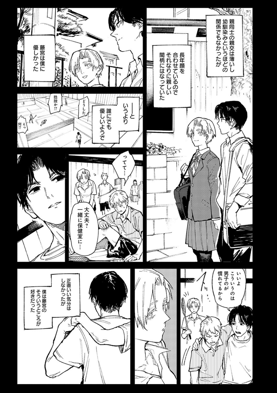 金烏玉兎恋歌【デジタル特装版】 11 ページ目