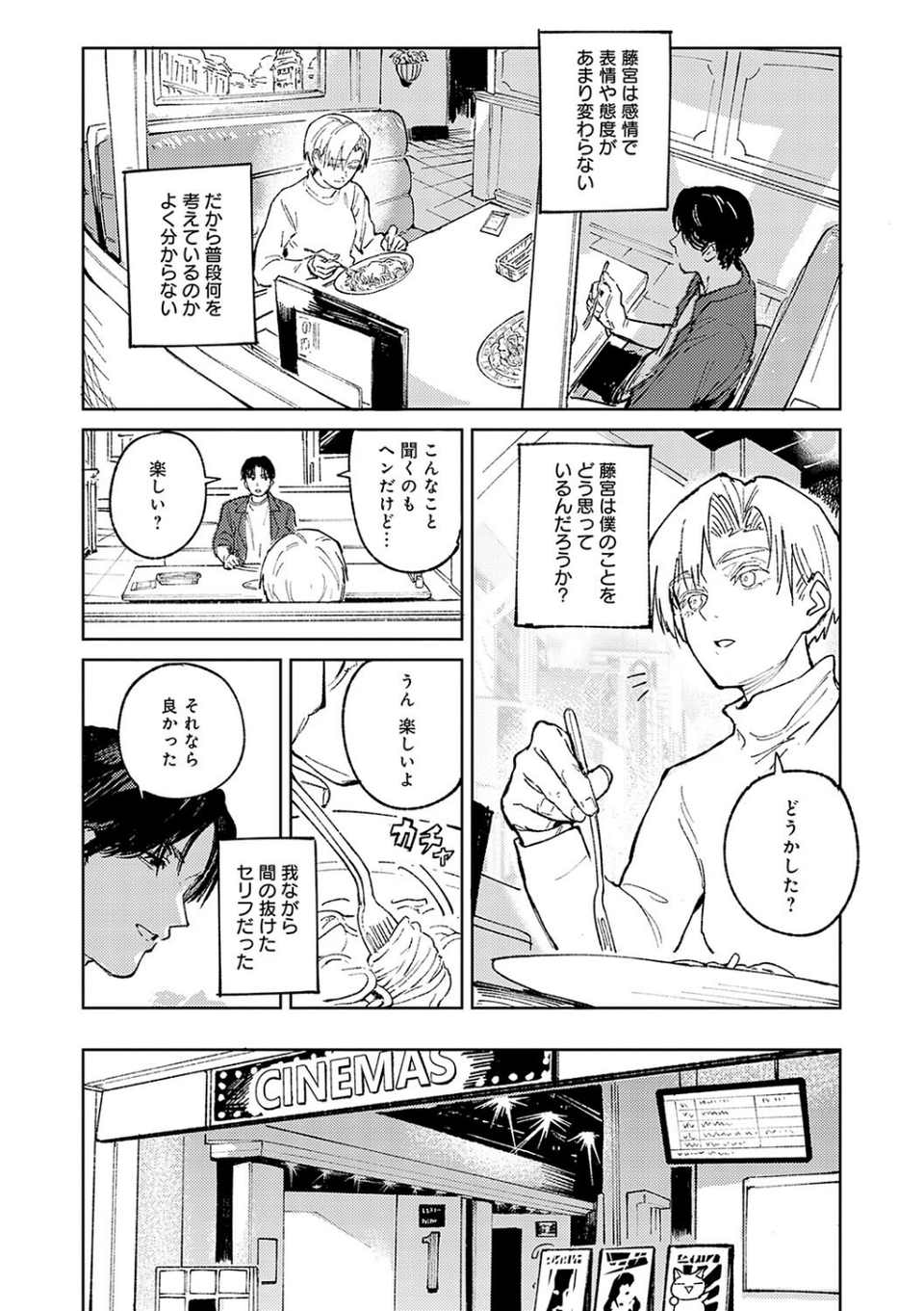 金烏玉兎恋歌【デジタル特装版】 12 ページ目