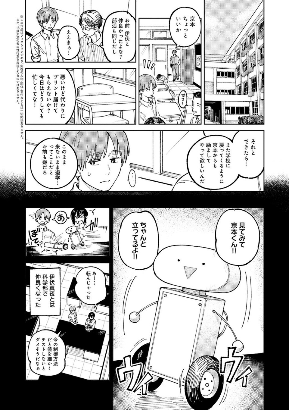 金烏玉兎恋歌【デジタル特装版】 14 ページ目