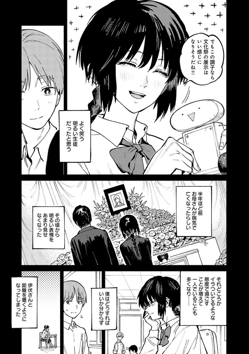 金烏玉兎恋歌【デジタル特装版】 15 ページ目