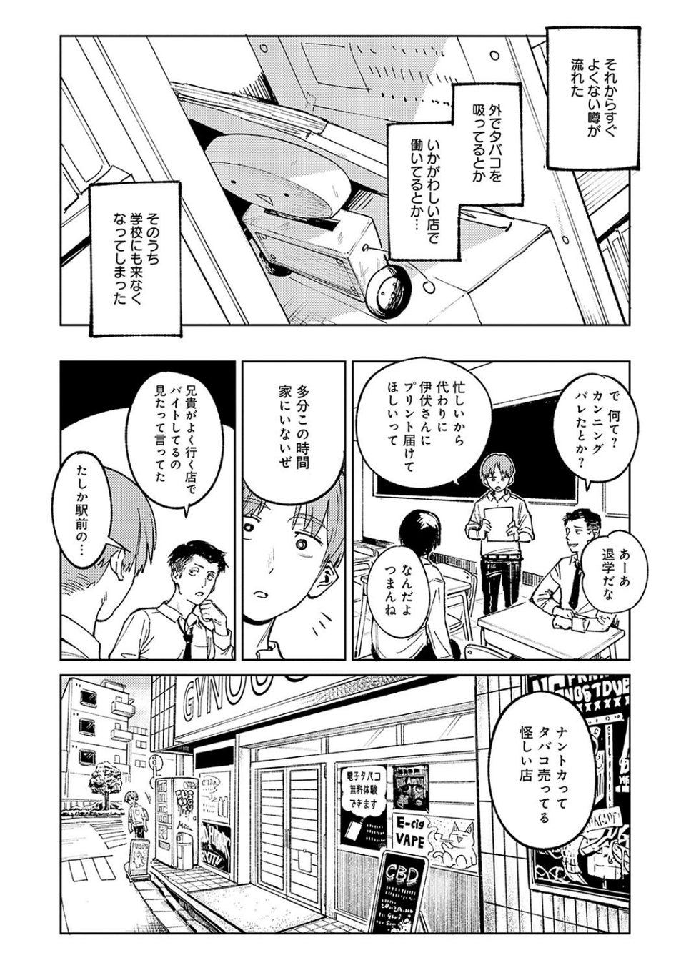 金烏玉兎恋歌【デジタル特装版】 16 ページ目