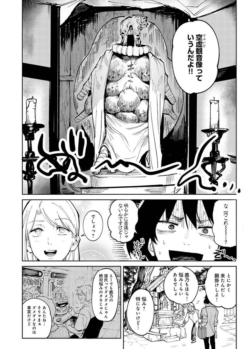 金烏玉兎恋歌【デジタル特装版】 20 ページ目