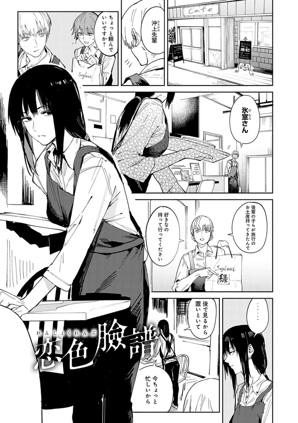 金烏玉兎恋歌【デジタル特装版】 21 ページ目