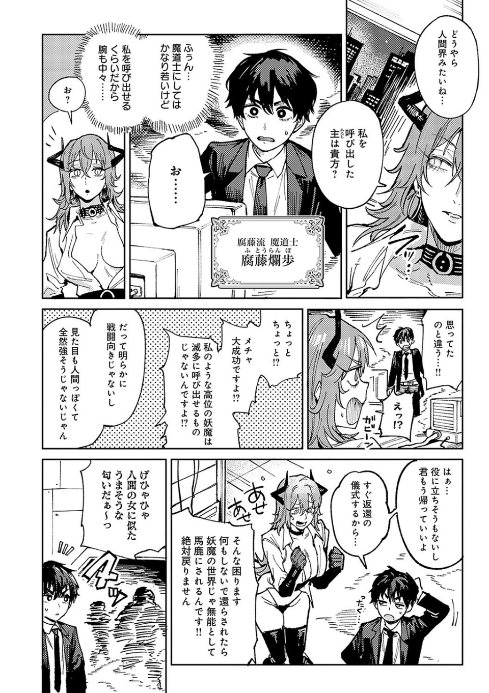 金烏玉兎恋歌【デジタル特装版】 26 ページ目