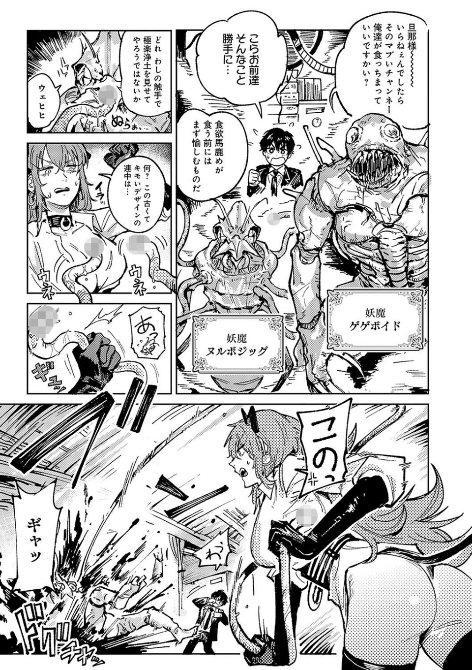 金烏玉兎恋歌【デジタル特装版】 27 ページ目