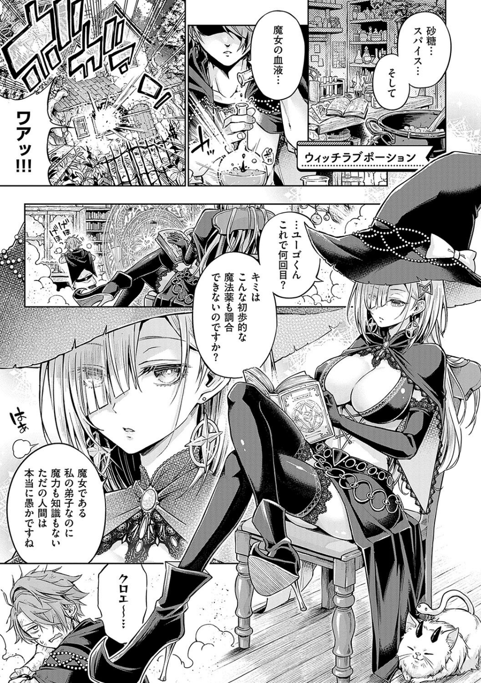 デコ×デコ【デジタル特装版】 27 ページ目