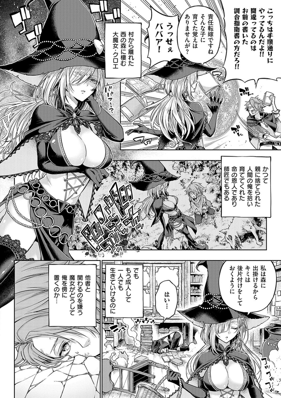 デコ×デコ【デジタル特装版】 28 ページ目