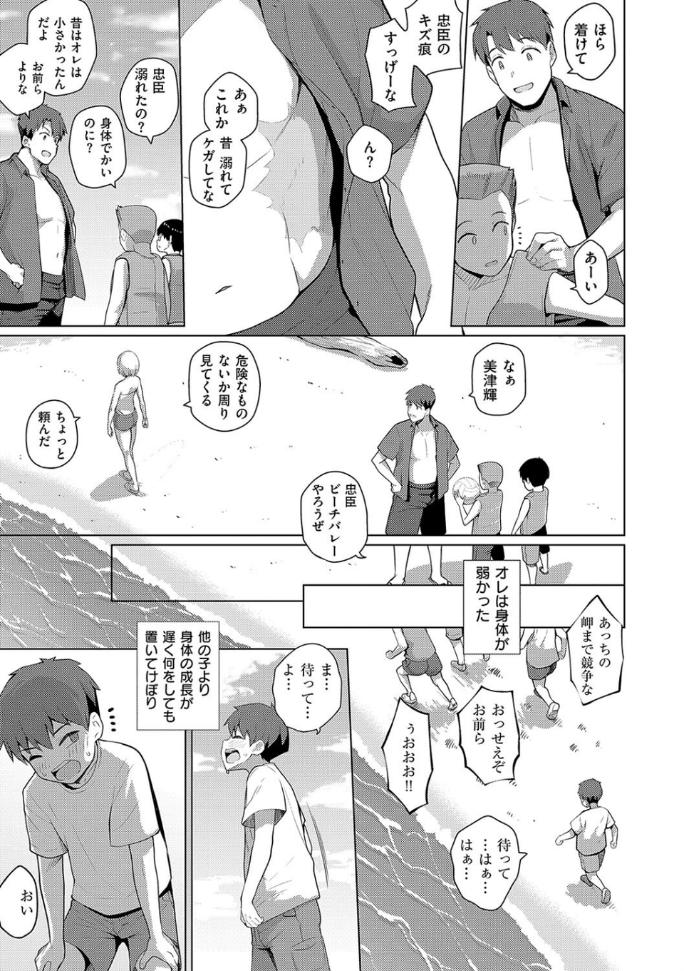 マジメと不真面目 17 ページ目