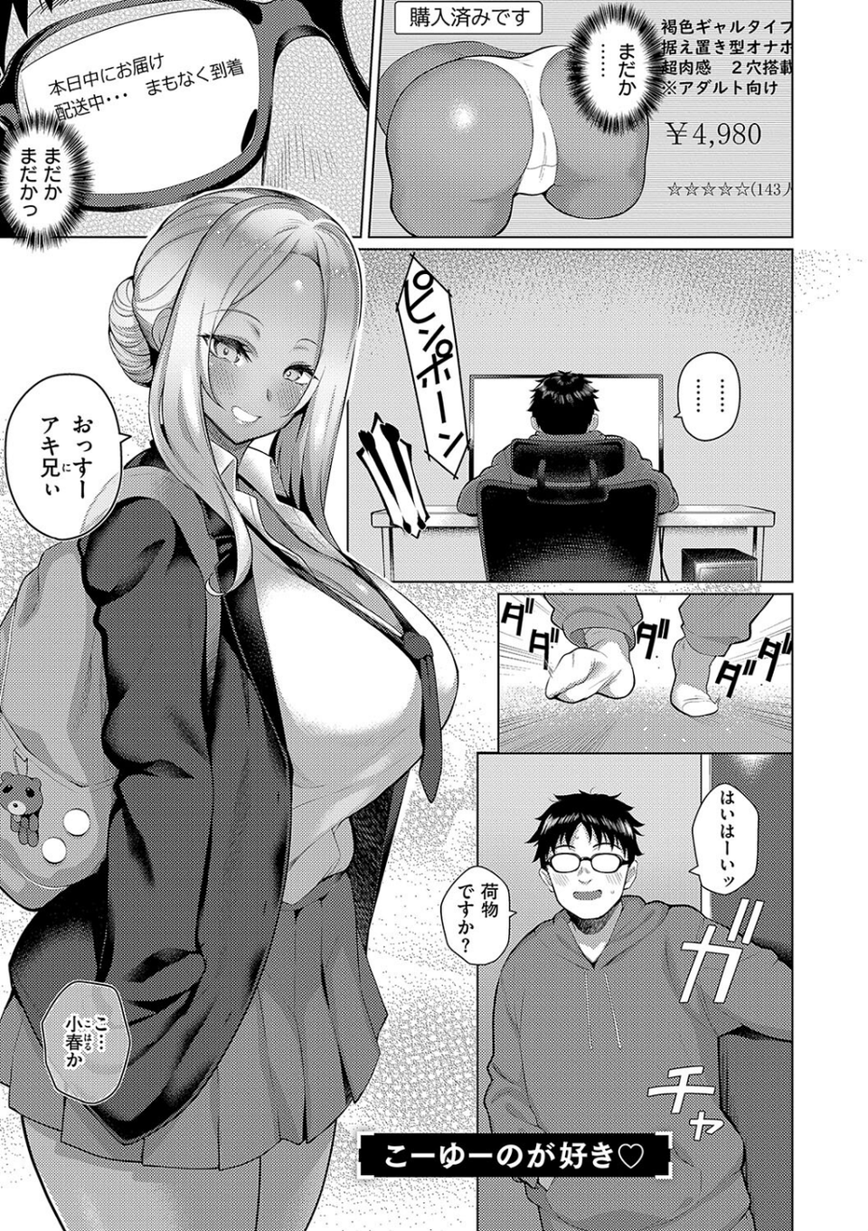 マジメと不真面目 21 ページ目