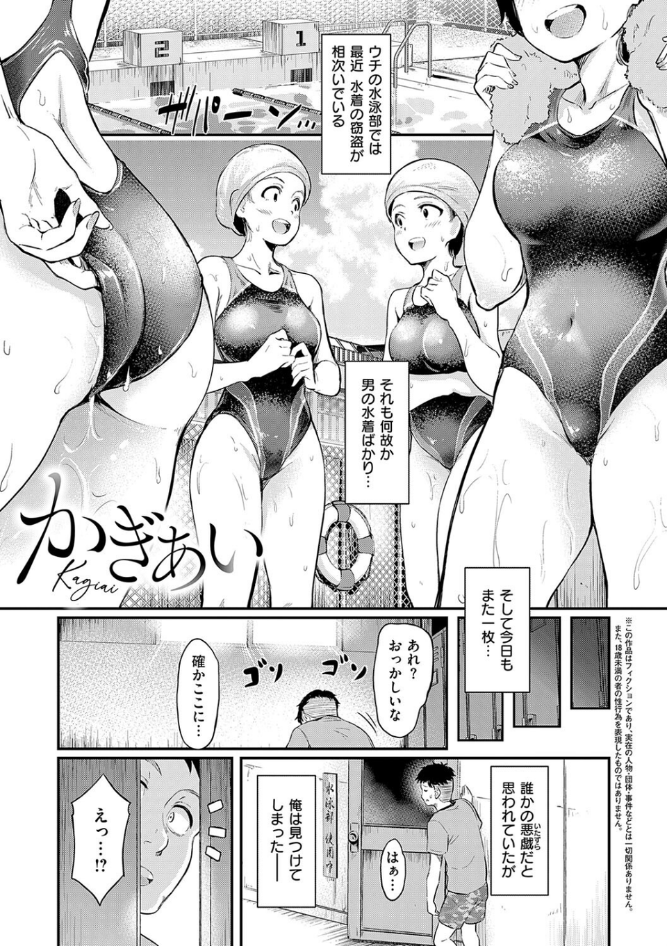もう…へんたいっ【電子版限定特典付き】 3 ページ目