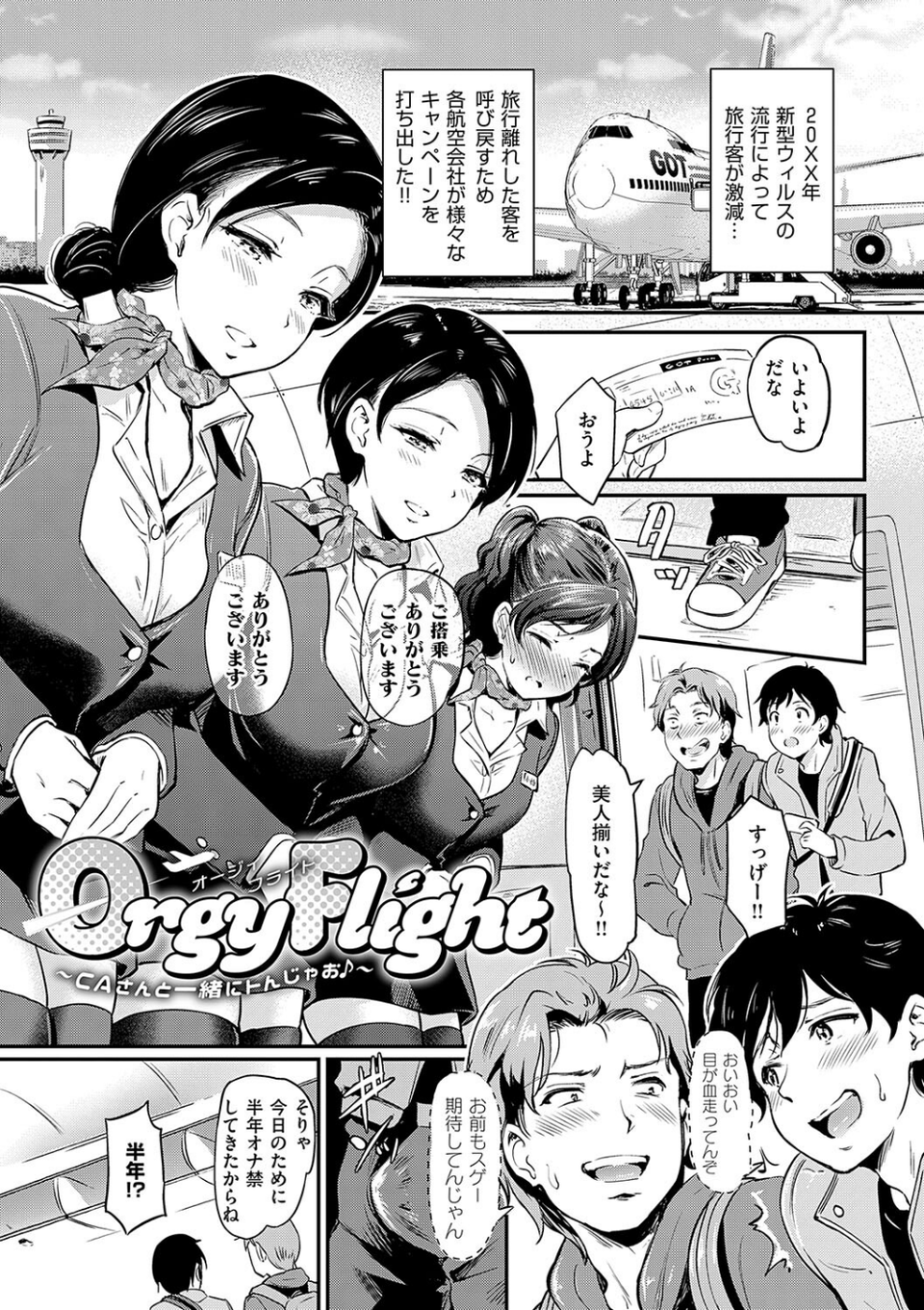 もう…へんたいっ【電子版限定特典付き】 11 ページ目