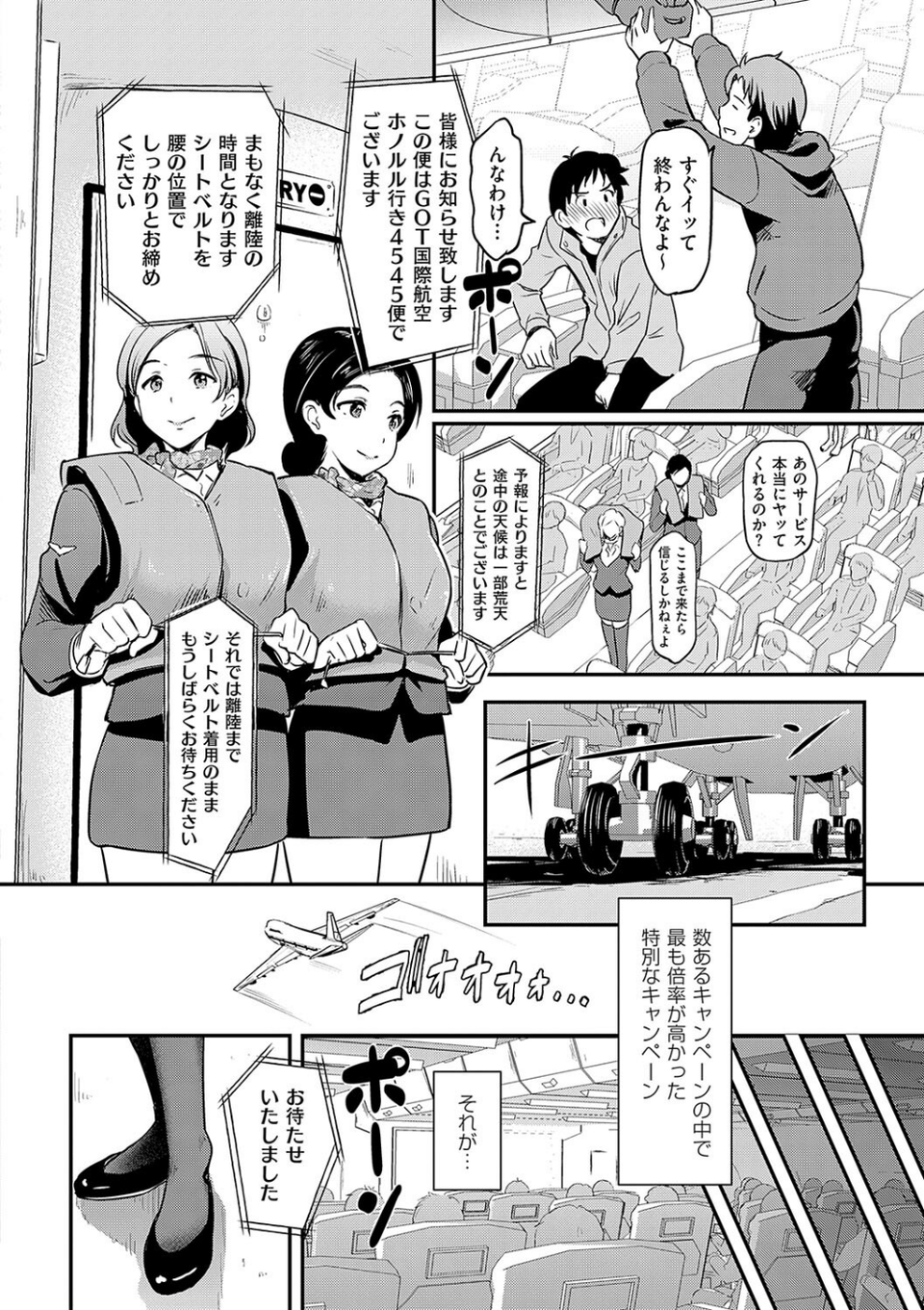 もう…へんたいっ【電子版限定特典付き】 12 ページ目