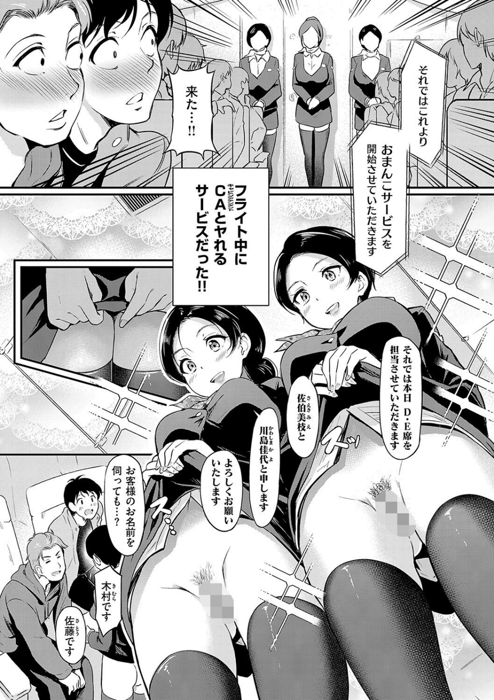 もう…へんたいっ【電子版限定特典付き】 13 ページ目