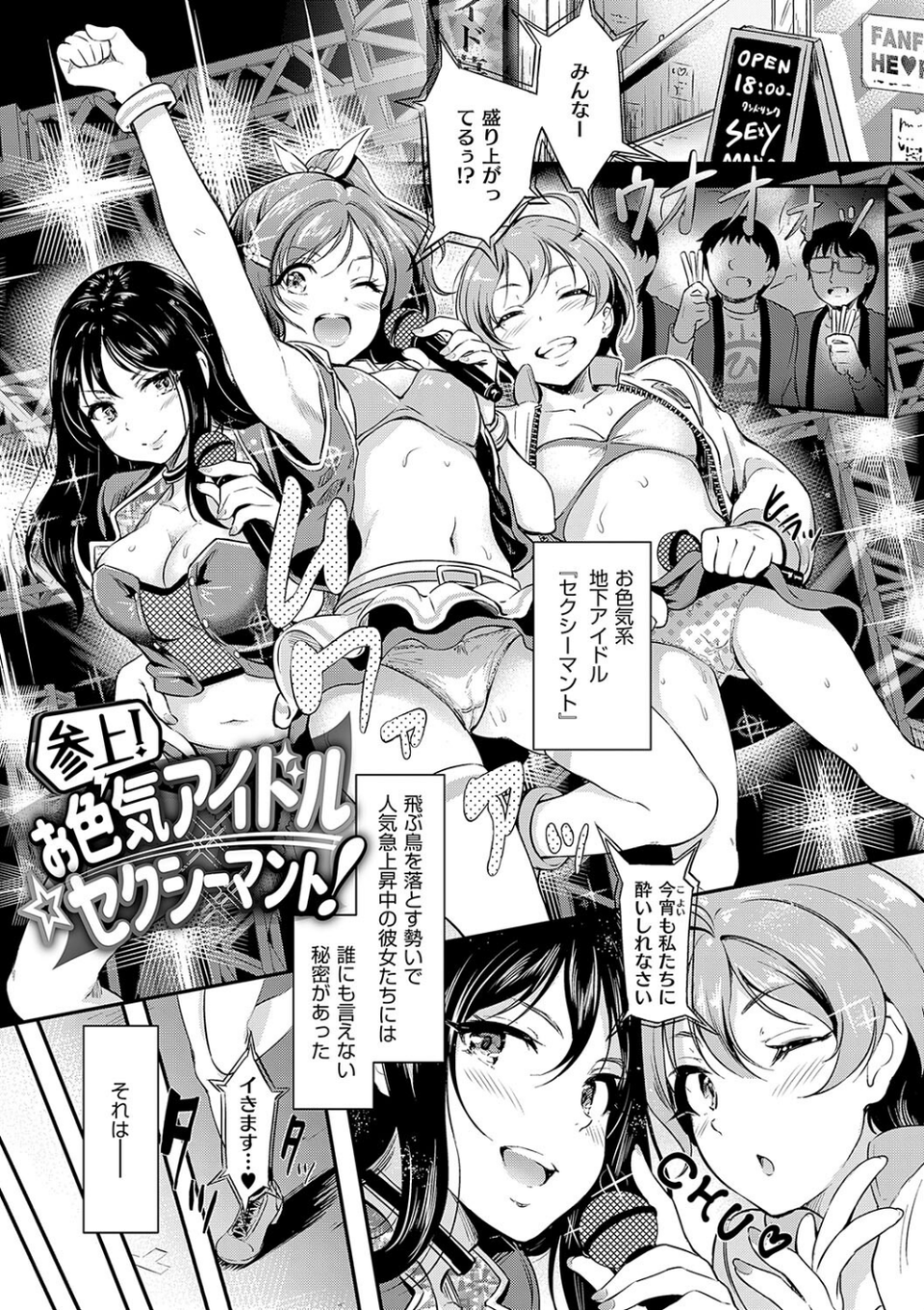 もう…へんたいっ【電子版限定特典付き】 15 ページ目