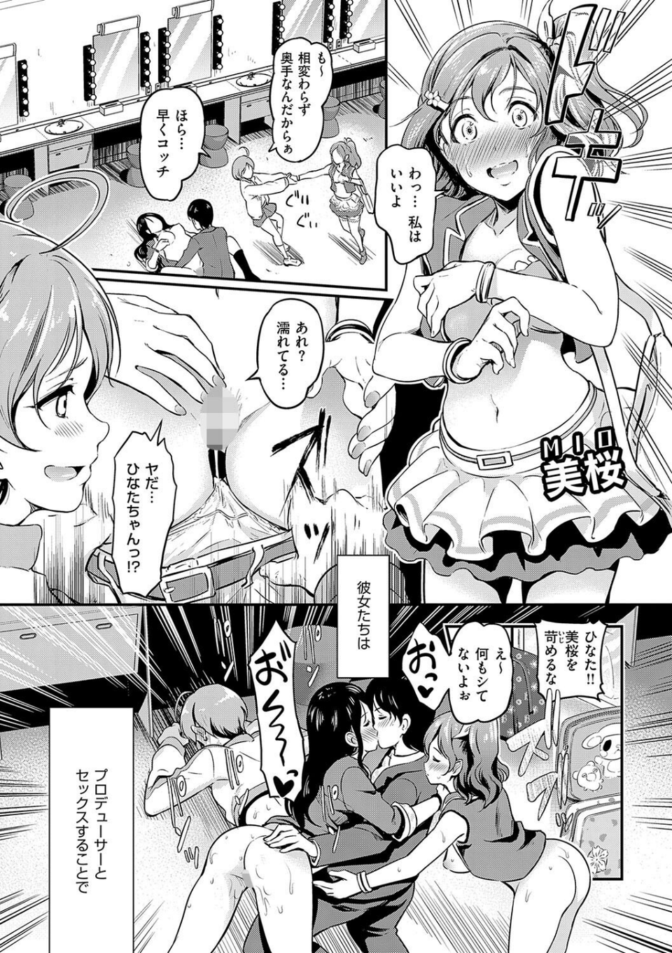 もう…へんたいっ【電子版限定特典付き】 17 ページ目