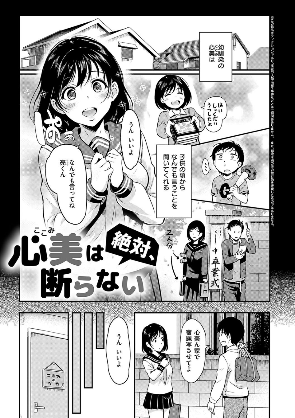 もう…へんたいっ【電子版限定特典付き】 19 ページ目